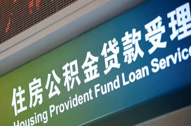 广州离职后公积金可以取出么（离职了公积金可以取出来嘛）